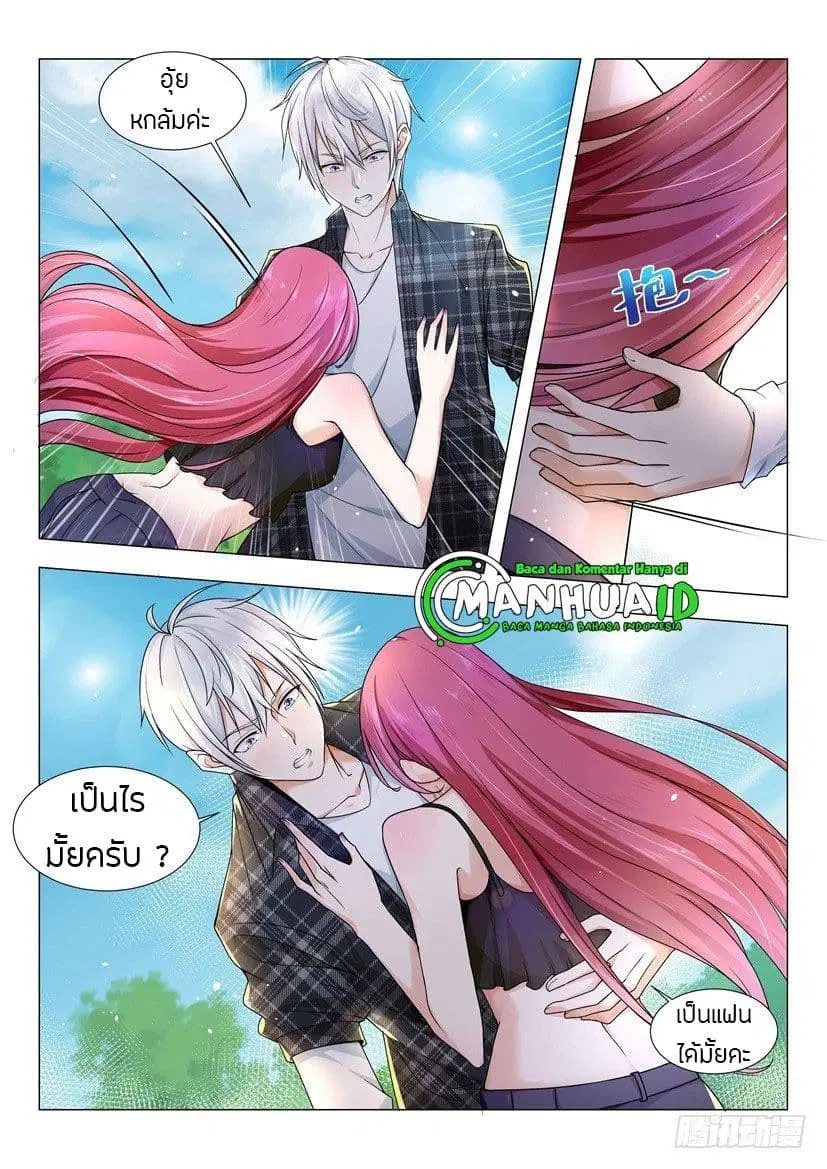 Shen Hao’s Heavenly Fall System ตอนที่ 33 หน้า 11