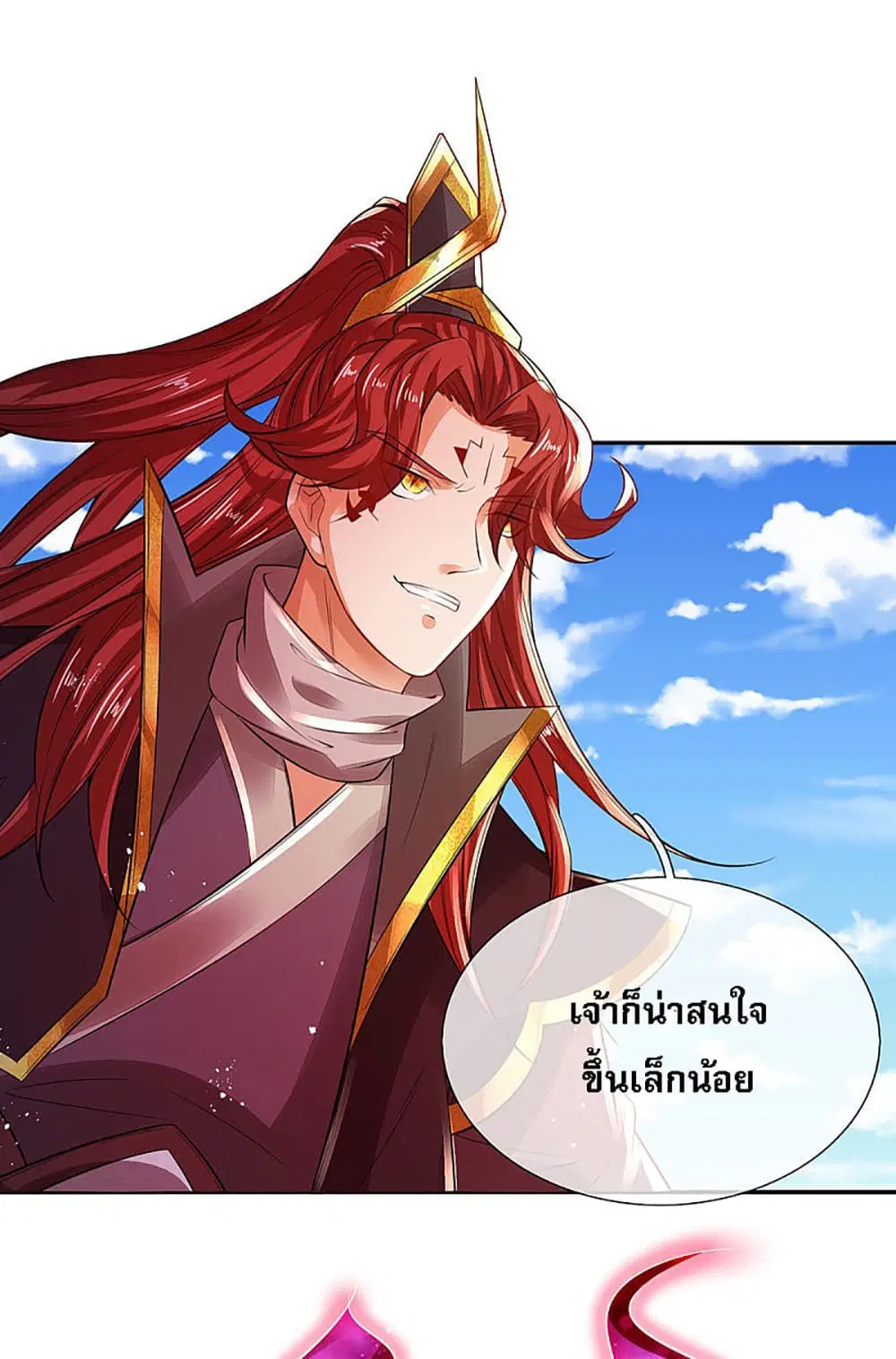 Ultimate Demon King System ตอนที่ 19 หน้า 8