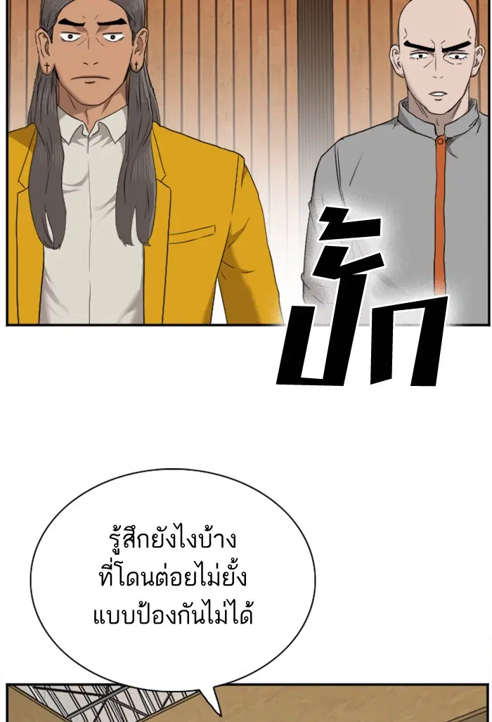 Bad Guy ตอนที่ 25 หน้า 88