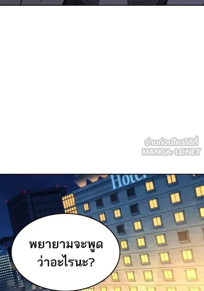 Study Group ตอนที่ 282 หน้า 74