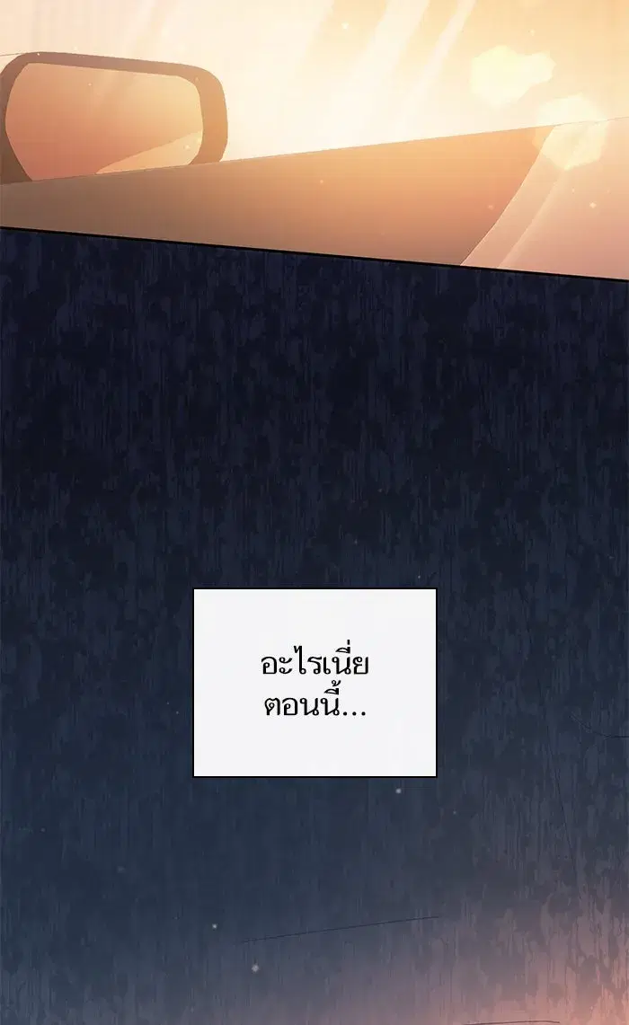 The S-Classes That I Raised (My S-Class Hunters) ตอนที่ 47 หน้า 38