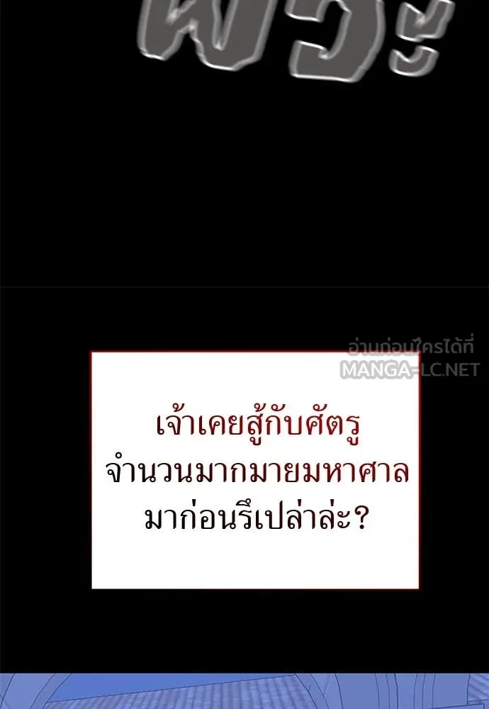 Reincarnation Path of The Underworld King ยอมรา ผู้พิพากษาจากนรก ตอนที่ 97 หน้า 34