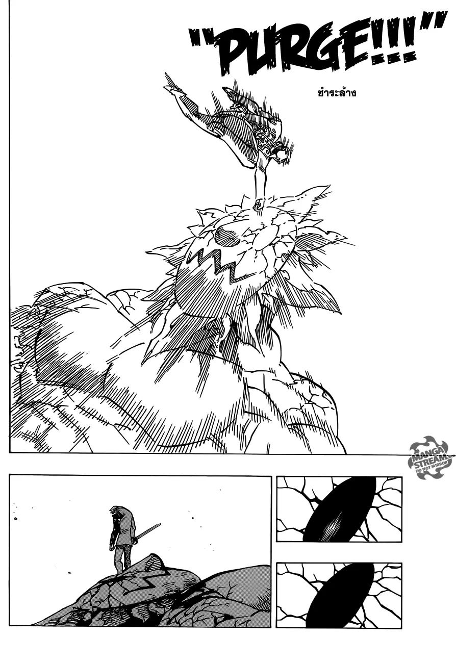 Nanatsu no Taizai ตอนที่ 123 หน้า 14