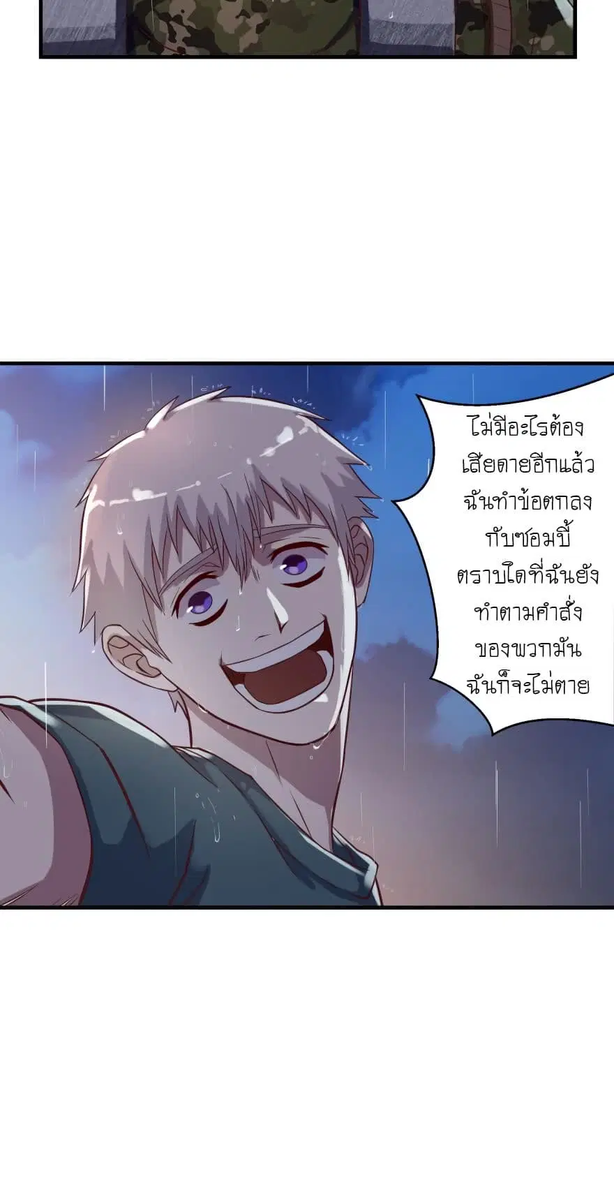 Player Reborn ตอนที่ 44 หน้า 11