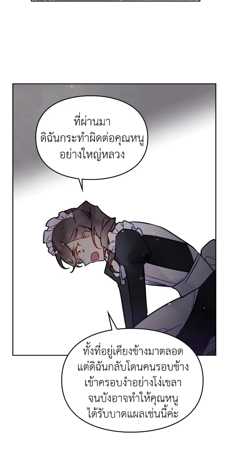 Death Is The Only Ending For The Villainess ตอนที่ 31 หน้า 13