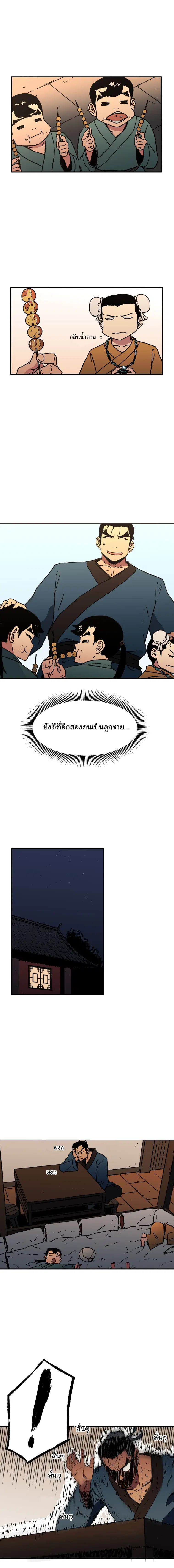 Peerless Dad ตอนที่ 29 หน้า 13