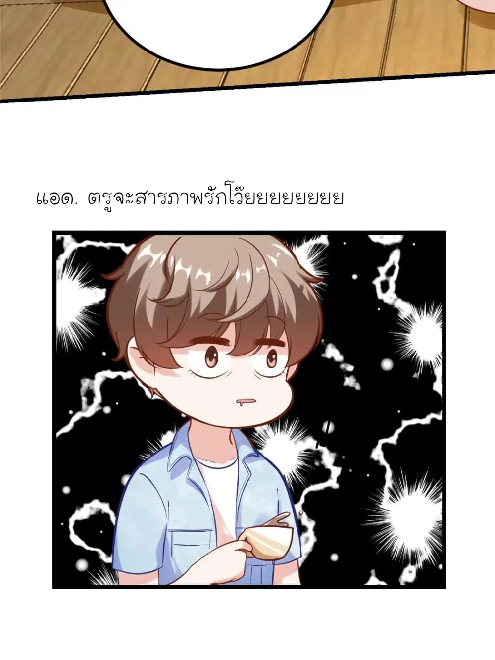 My Beautiful Time with You ตอนที่ 176 หน้า 41