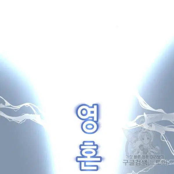 The Boy of Death ตอนที่ 144 หน้า 306