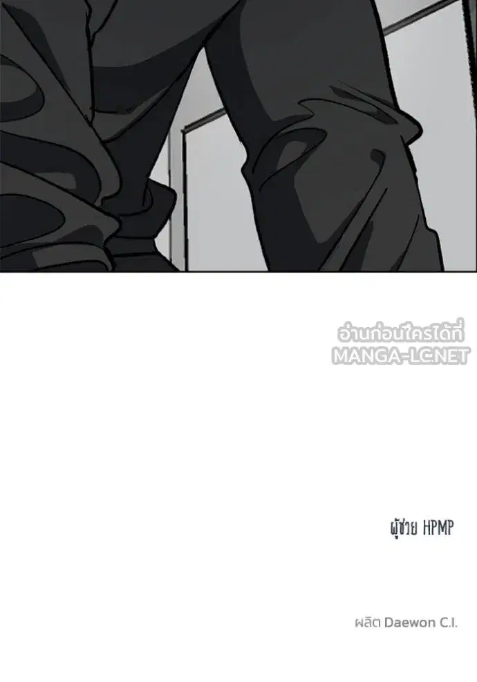 King of the Octagon ตอนที่ 150 หน้า 111