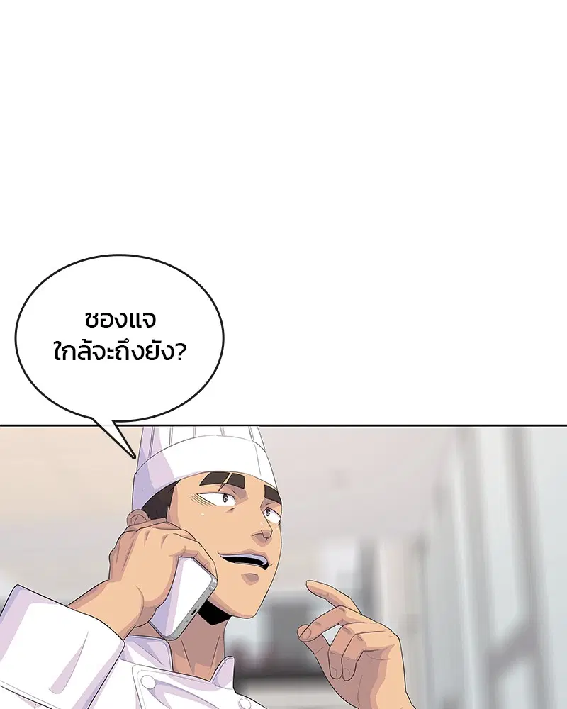 Kitchen Soldier ตอนที่ 161 หน้า 22