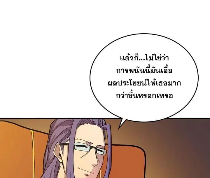 A Returner’s Magic Should Be Special ตอนที่ 44 หน้า 101