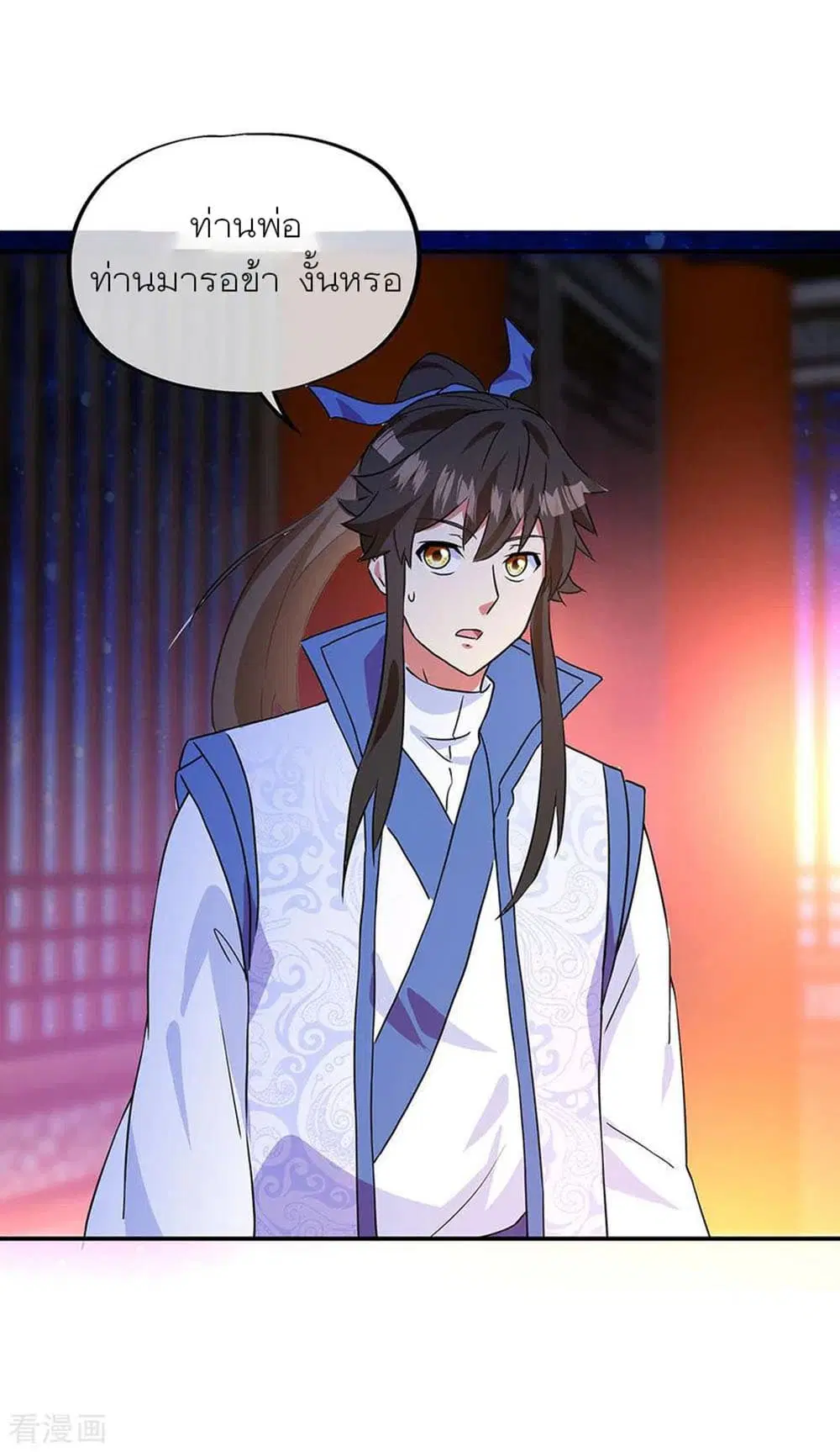 Peerless Battle Spirit (Tian Cang Zi Dongman) ตอนที่ 252 หน้า 10