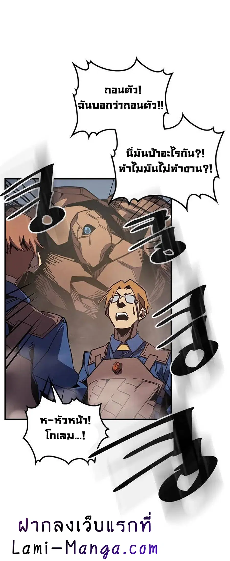 A Returner’s Magic Should Be Special ตอนที่ 108 หน้า 62