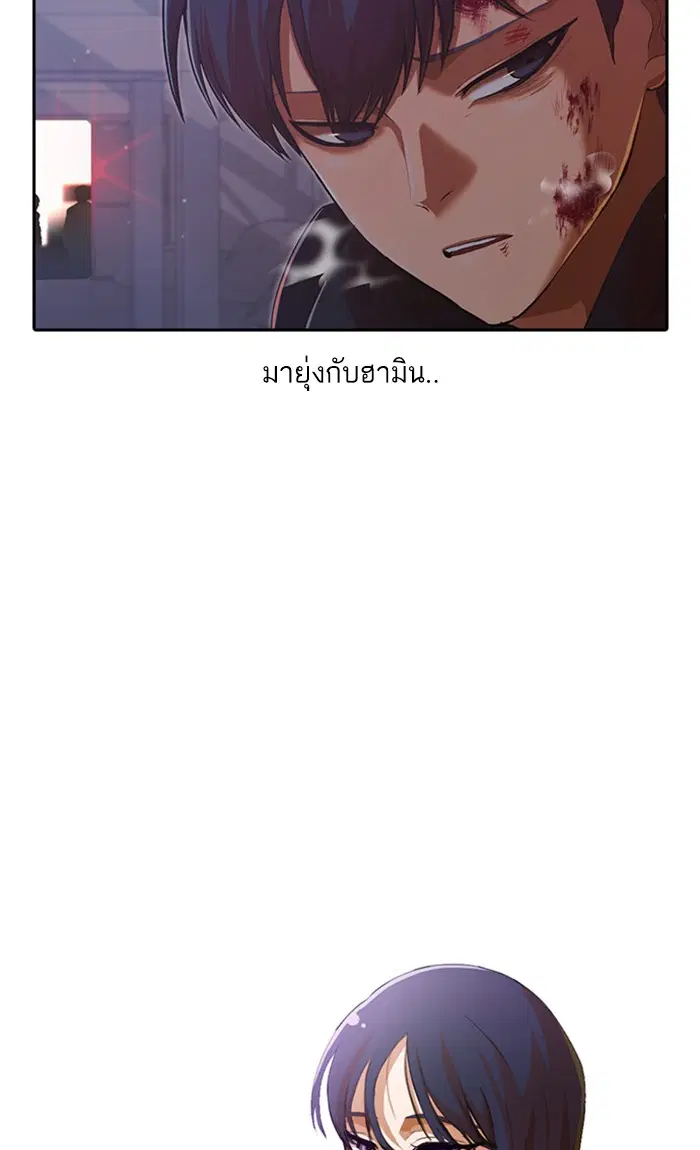 Random Chat ตอนที่ 178 หน้า 122