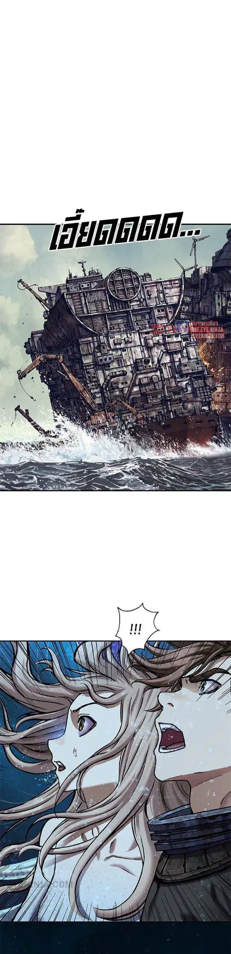 Leviathan ตอนที่ 148 หน้า 23