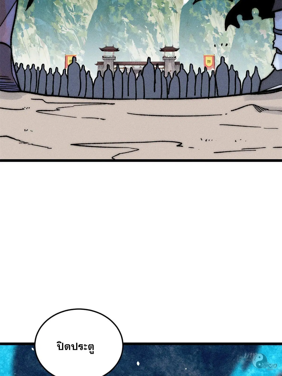 All Hail the Sect Leader ตอนที่ 210 หน้า 33