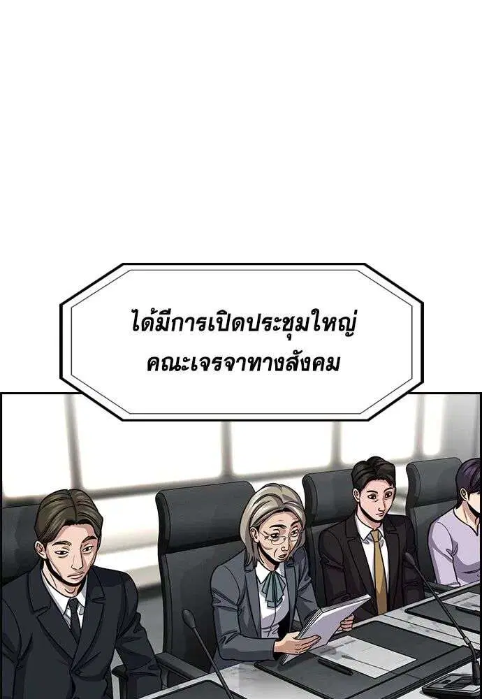 True Education ตอนที่ 254 หน้า 59