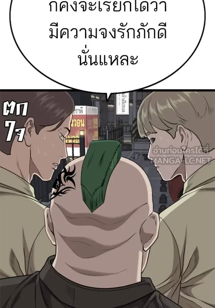 Bad Guy ตอนที่ 228 หน้า 60