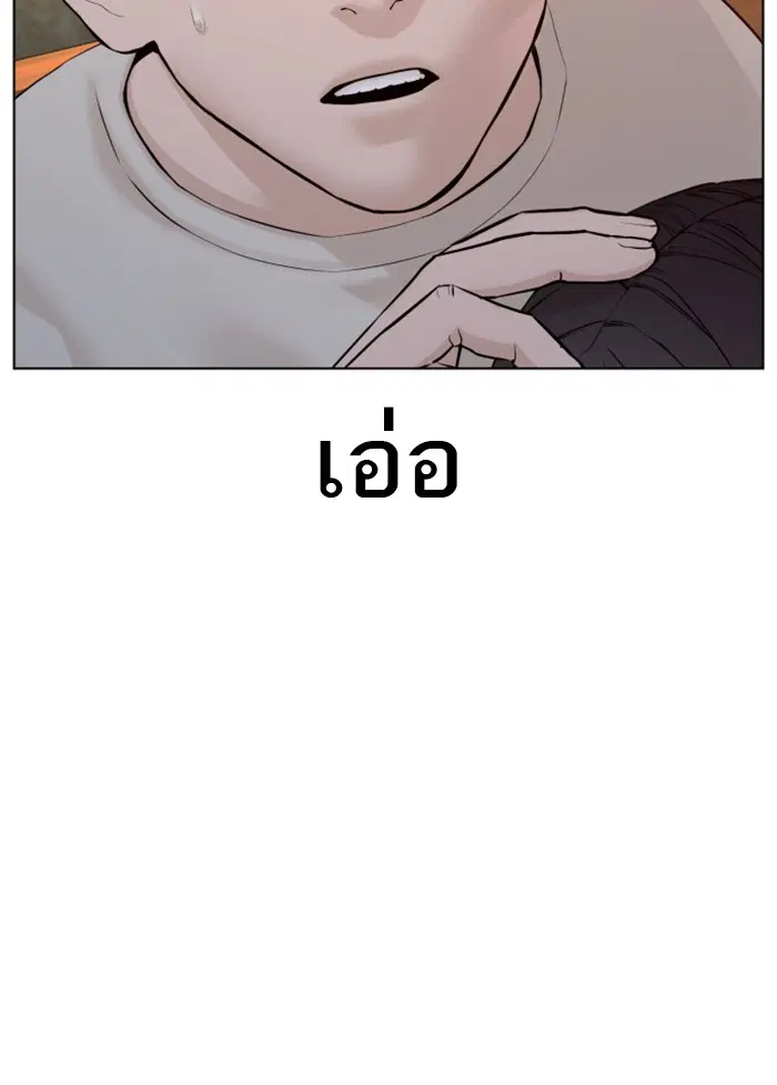 How to Fight ตอนที่ 84 หน้า 155