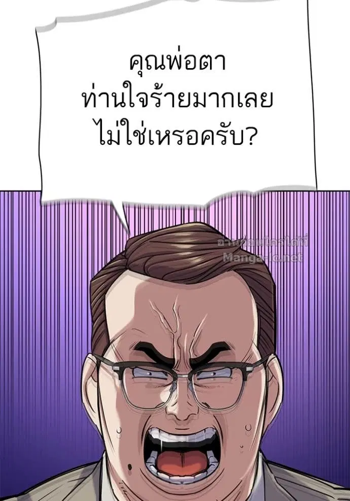 Reborn Rich ตอนที่ 96 หน้า 26