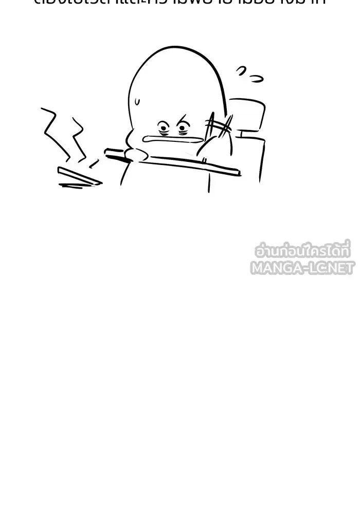 The Lazy Lord Masters the Sword ตอนที่ 88 หน้า 9