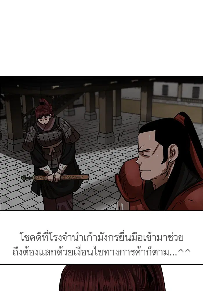 Escort Warrior ตอนที่ 169 หน้า 13