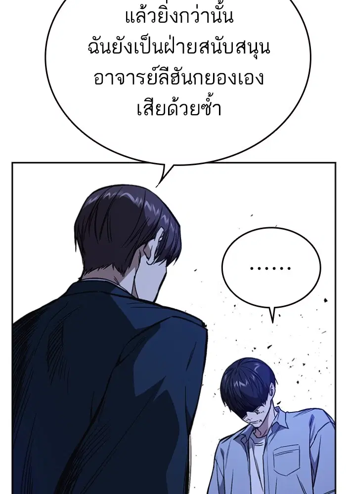 Study Group ตอนที่ 196 หน้า 55