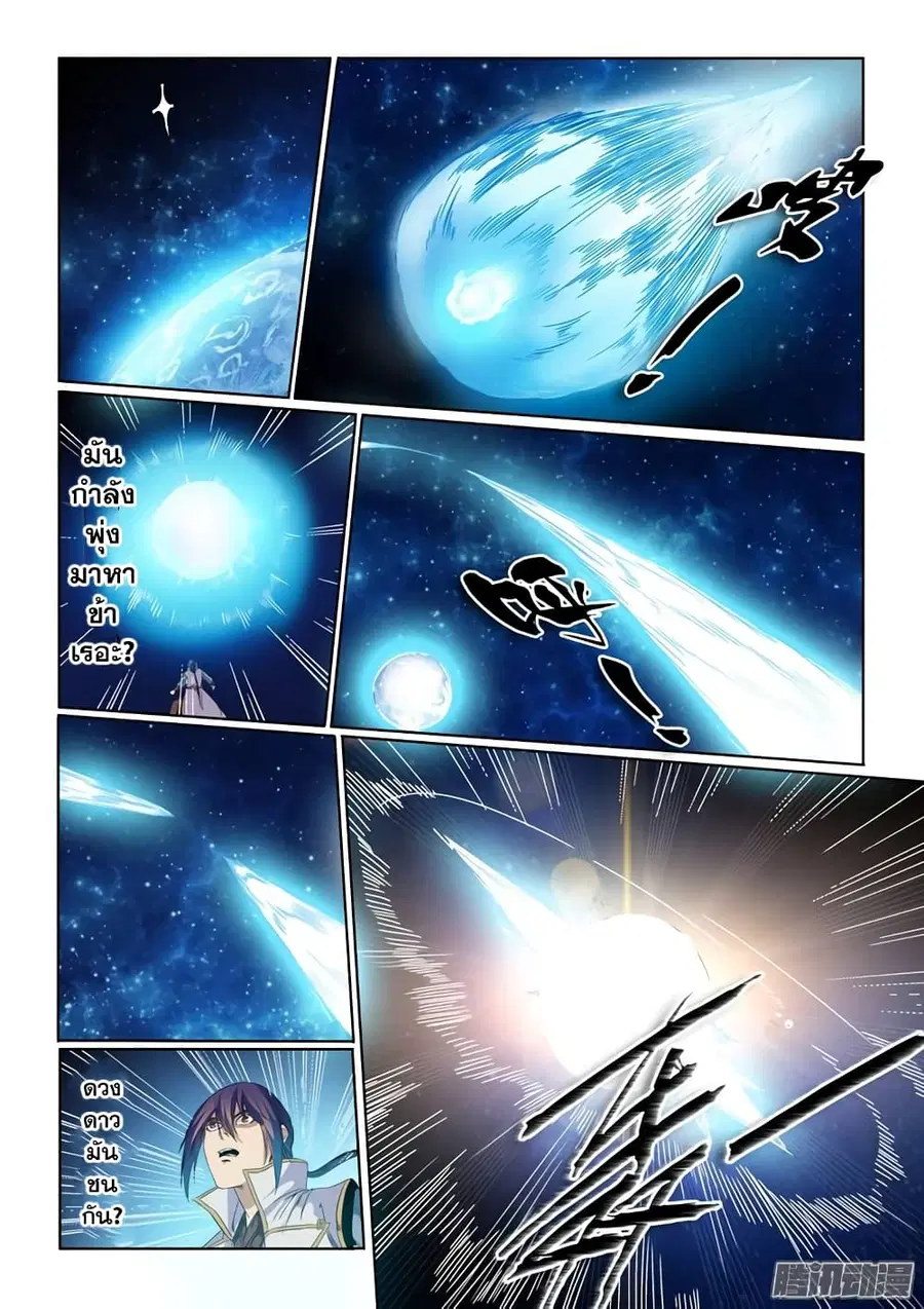 Bailian Chengshen ตอนที่ 54 หน้า 9