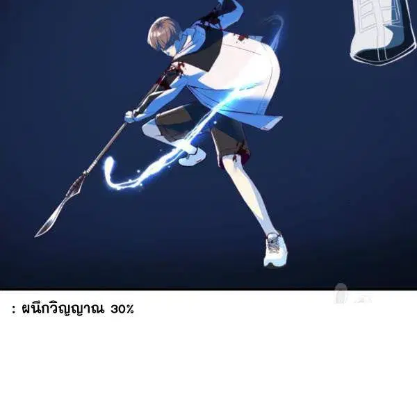 The Boy of Death ตอนที่ 143 หน้า 105
