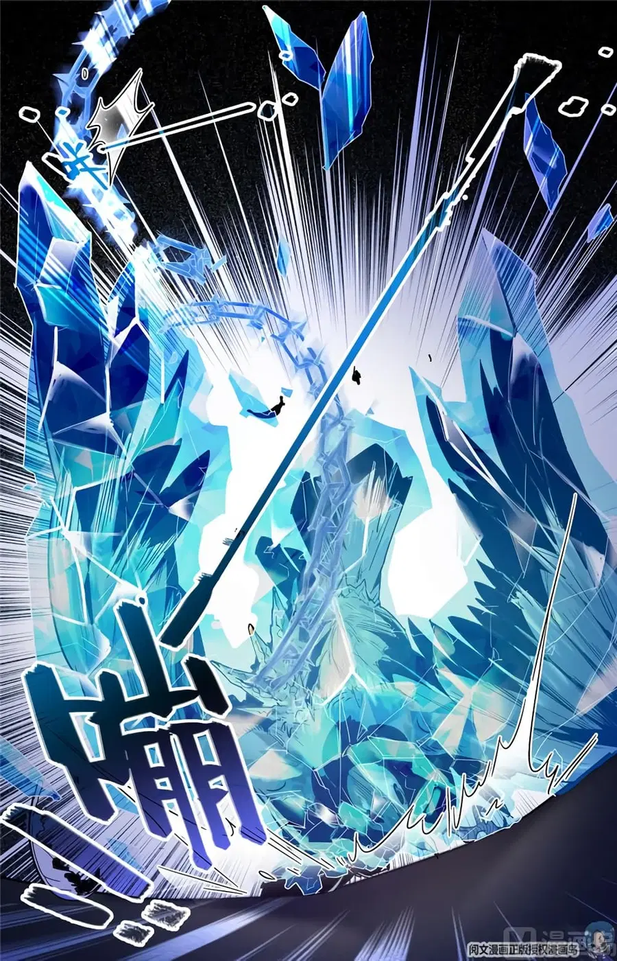 Versatile Mage ตอนที่ 142 หน้า 8