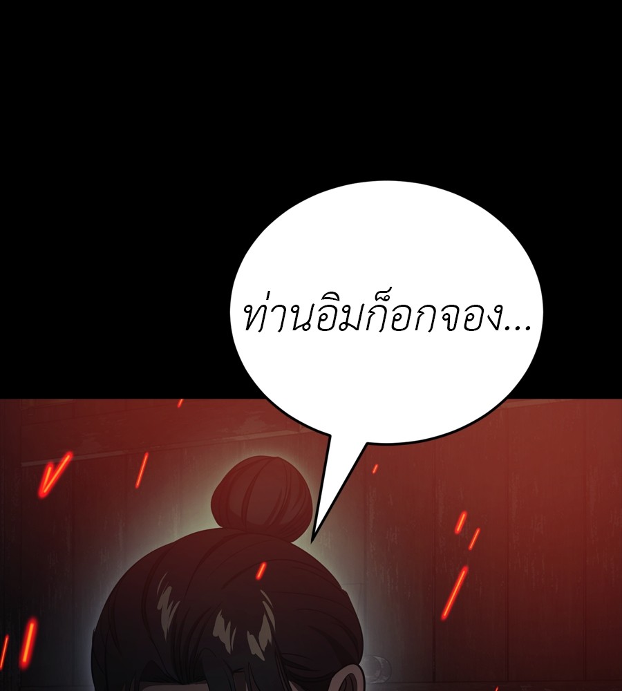 Reincarnation Path of The Underworld King ยอมรา ผู้พิพากษาจากนรก ตอนที่ 36 หน้า 41