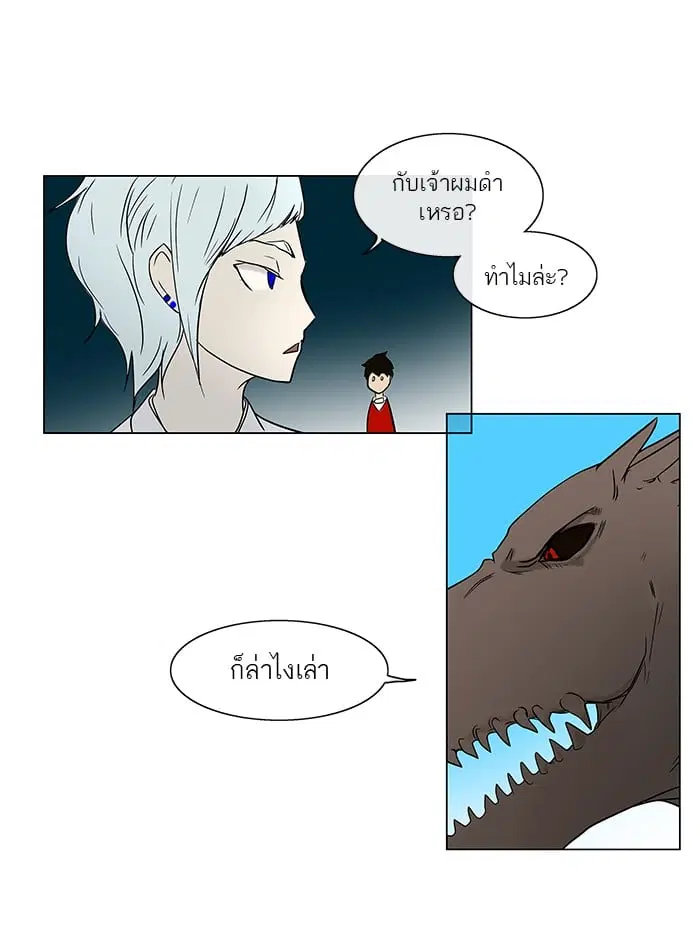 Tower of God ตอนที่ 7 หน้า 33