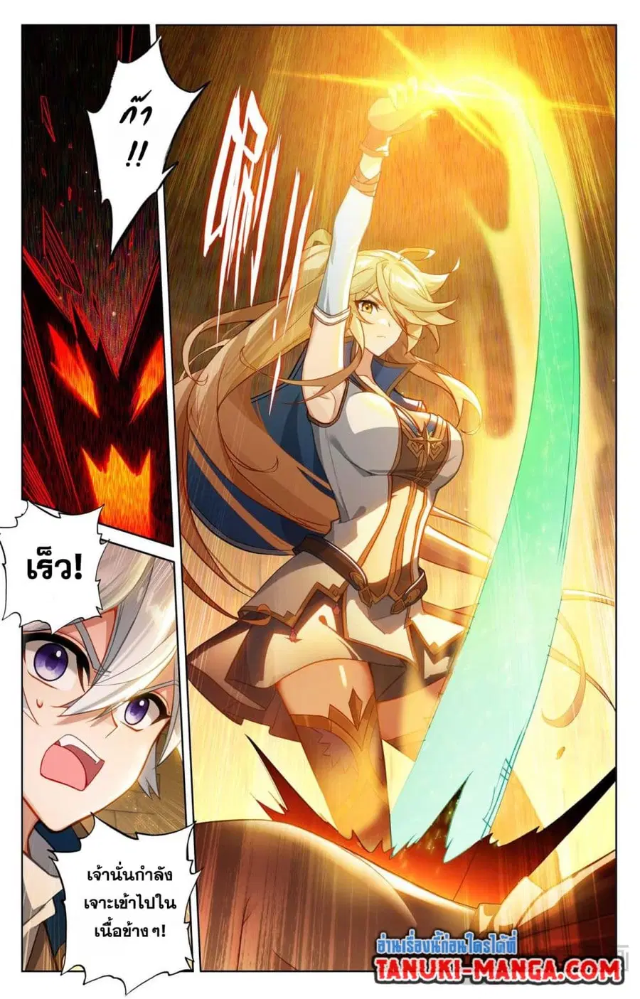 Absolute Resonance ตอนที่ 161 หน้า 8