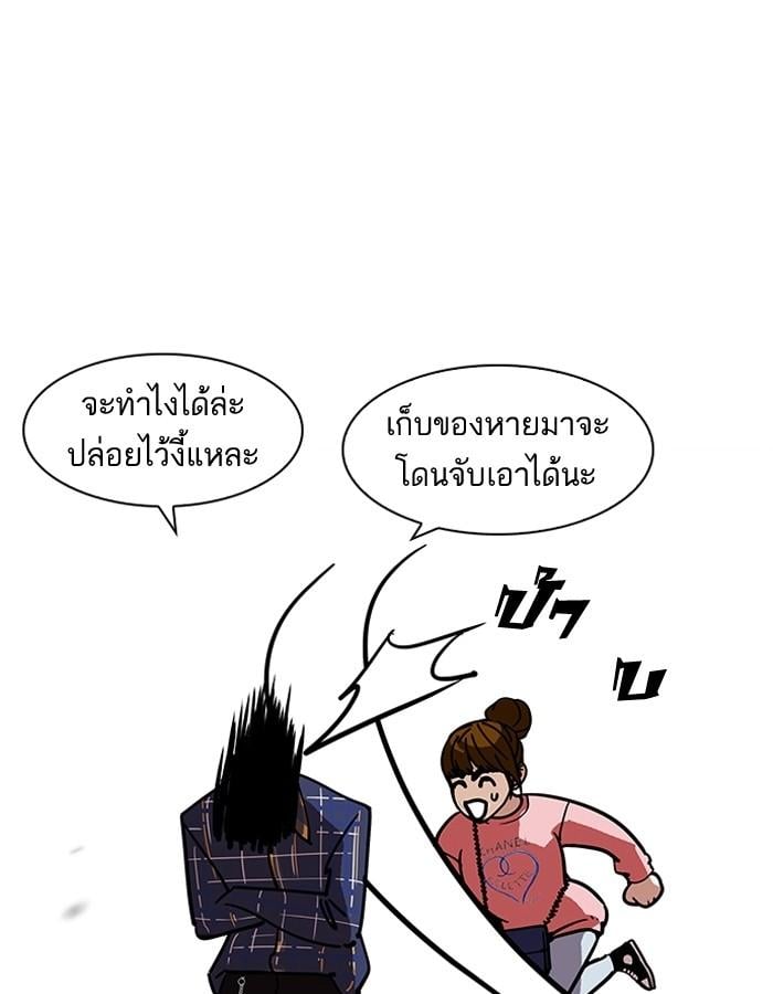 Lookism ตอนที่ 186 หน้า 29