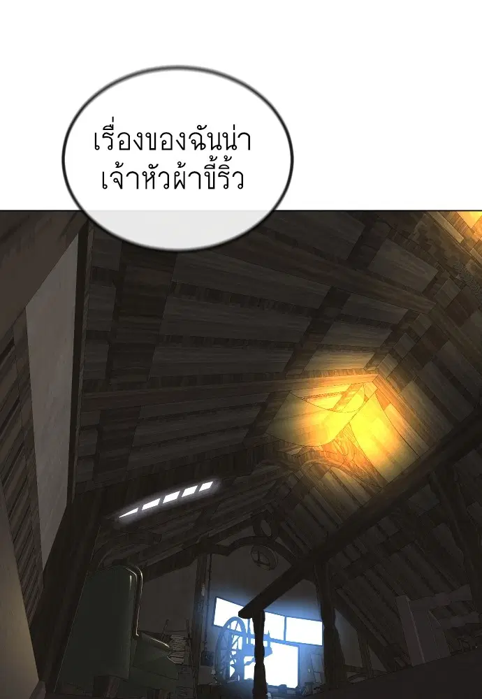 Superhuman Era ตอนที่ 153 หน้า 125
