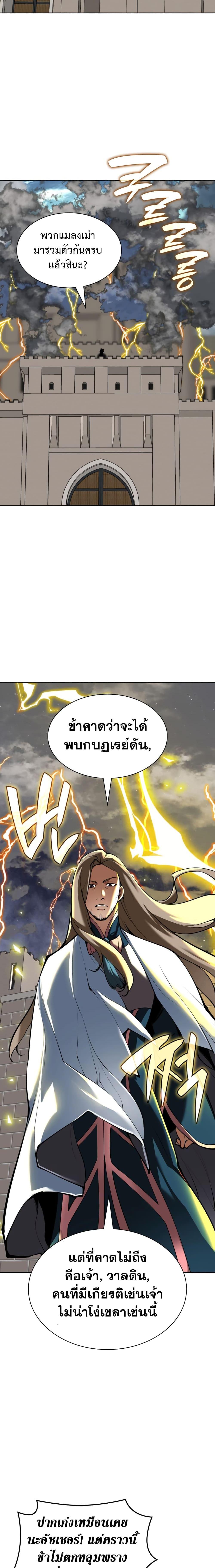 Overgeared จ้าวแห่งยุทธภัณฑ์ ตอนที่ 247 หน้า 22