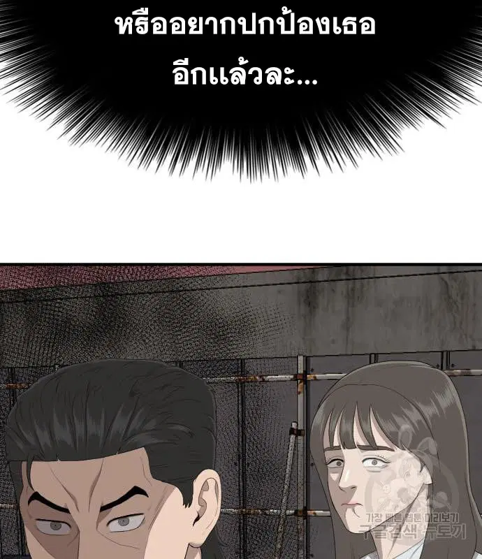 Bad Guy ตอนที่ 160 หน้า 227