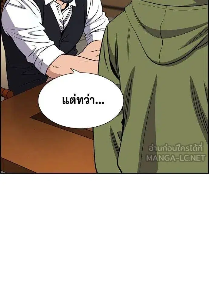 True Education ตอนที่ 193 หน้า 13