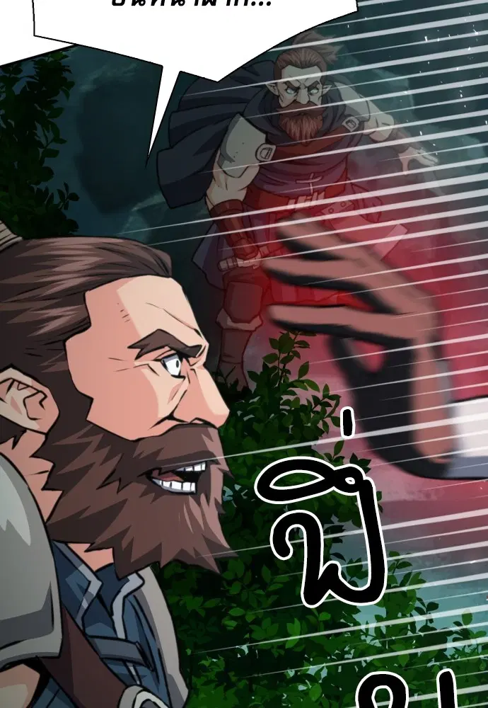 The Druid of Seoul Station ตอนที่ 162 หน้า 73