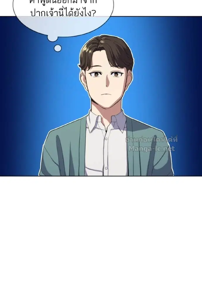 Reborn Rich ตอนที่ 33 หน้า 70