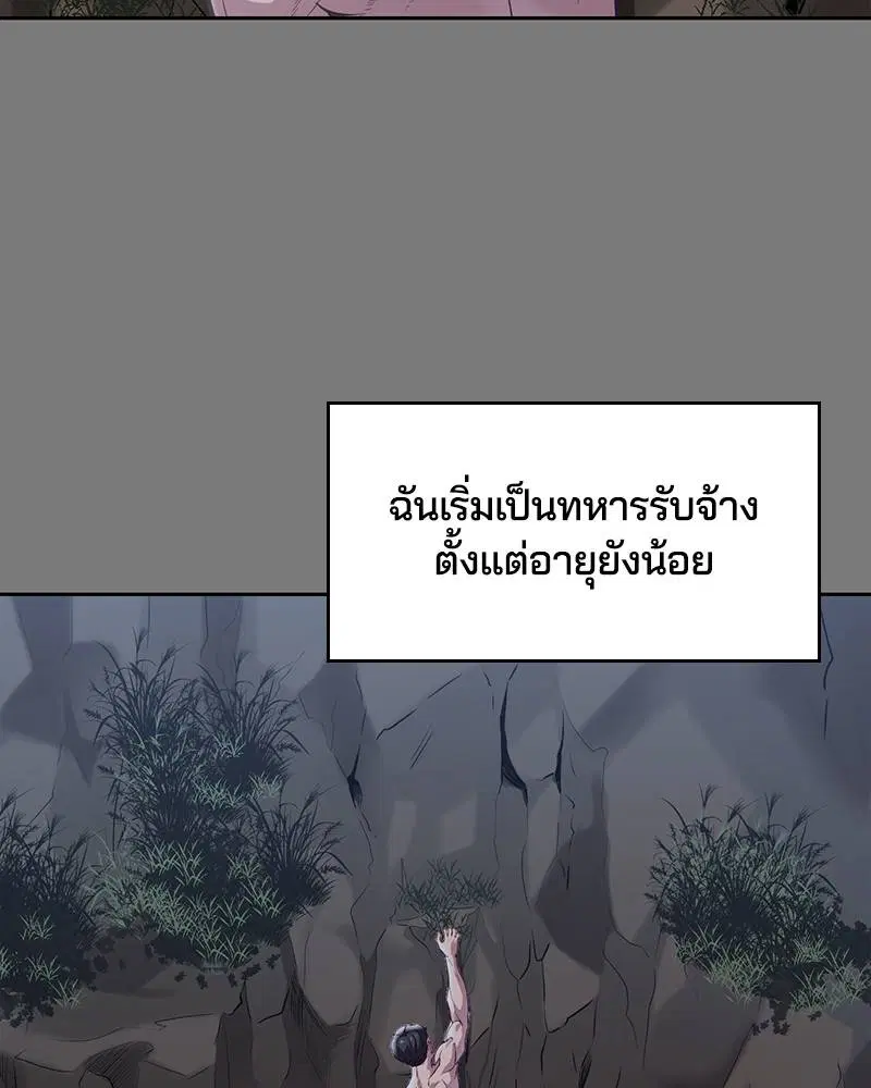 The Boy of Death ตอนที่ 104 หน้า 53