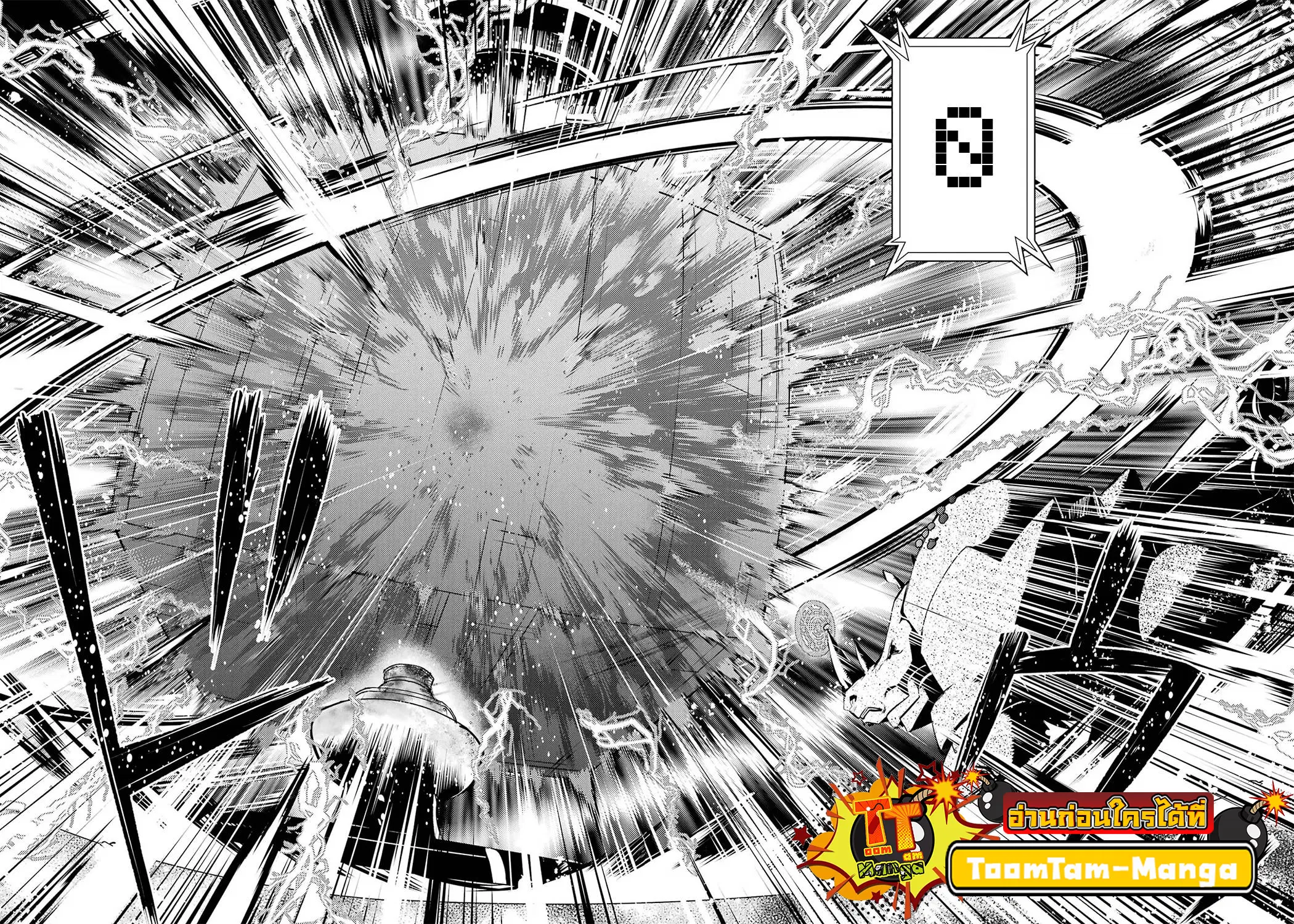 Tensei Kenja no Isekai Life ตอนที่ 52.1 หน้า 25