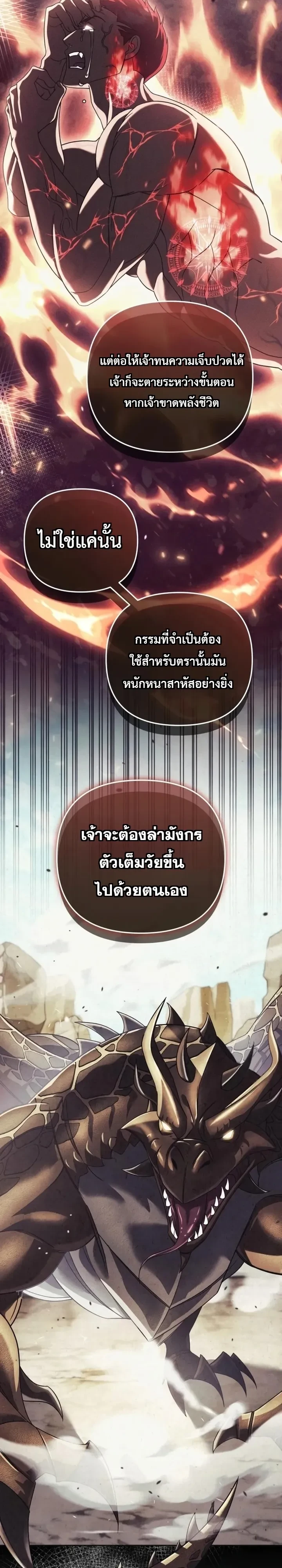 Sovereign of the Infinite Clones ร่างโคลนของฉันกำลังกลายเป็นตำนาน ตอนที่ 99 หน้า 2