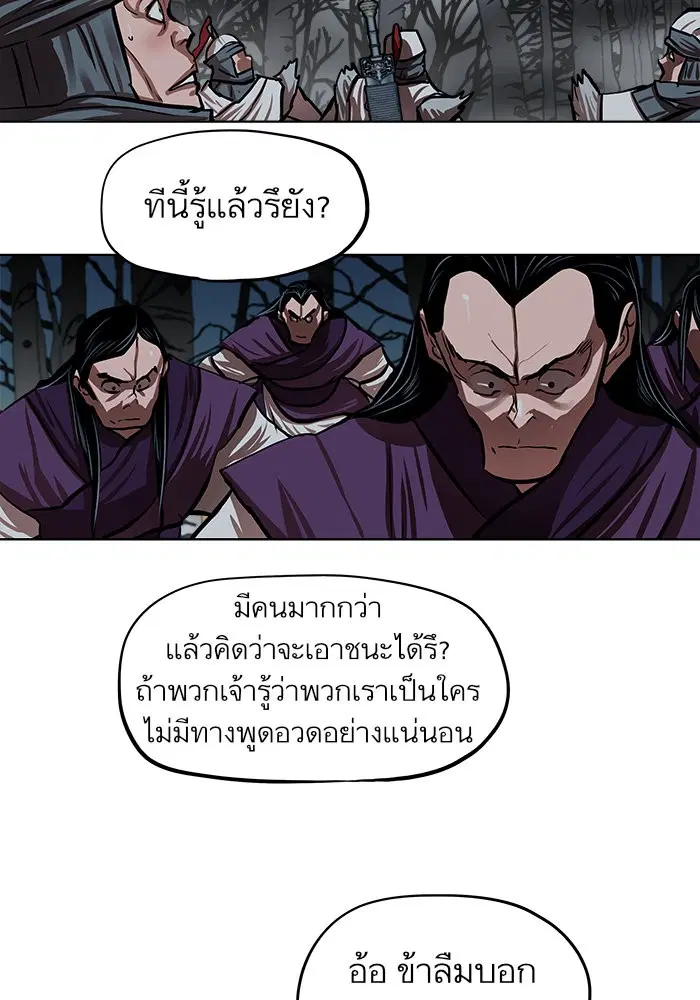 Escort Warrior ตอนที่ 109 หน้า 22