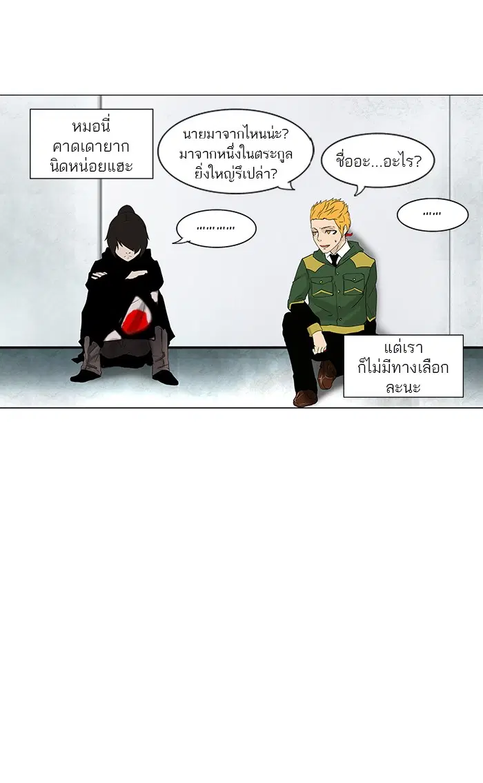 Tower of God ตอนที่ 82 หน้า 7