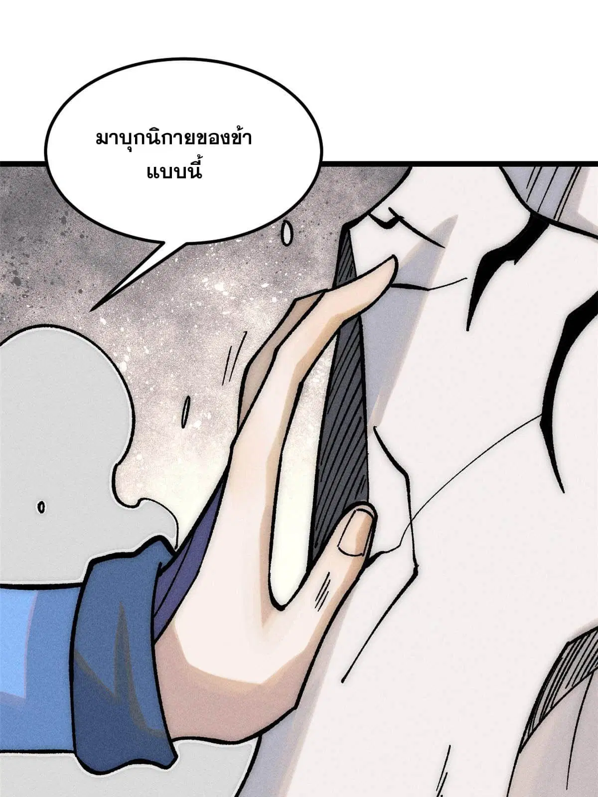 All Hail the Sect Leader ตอนที่ 208 หน้า 27