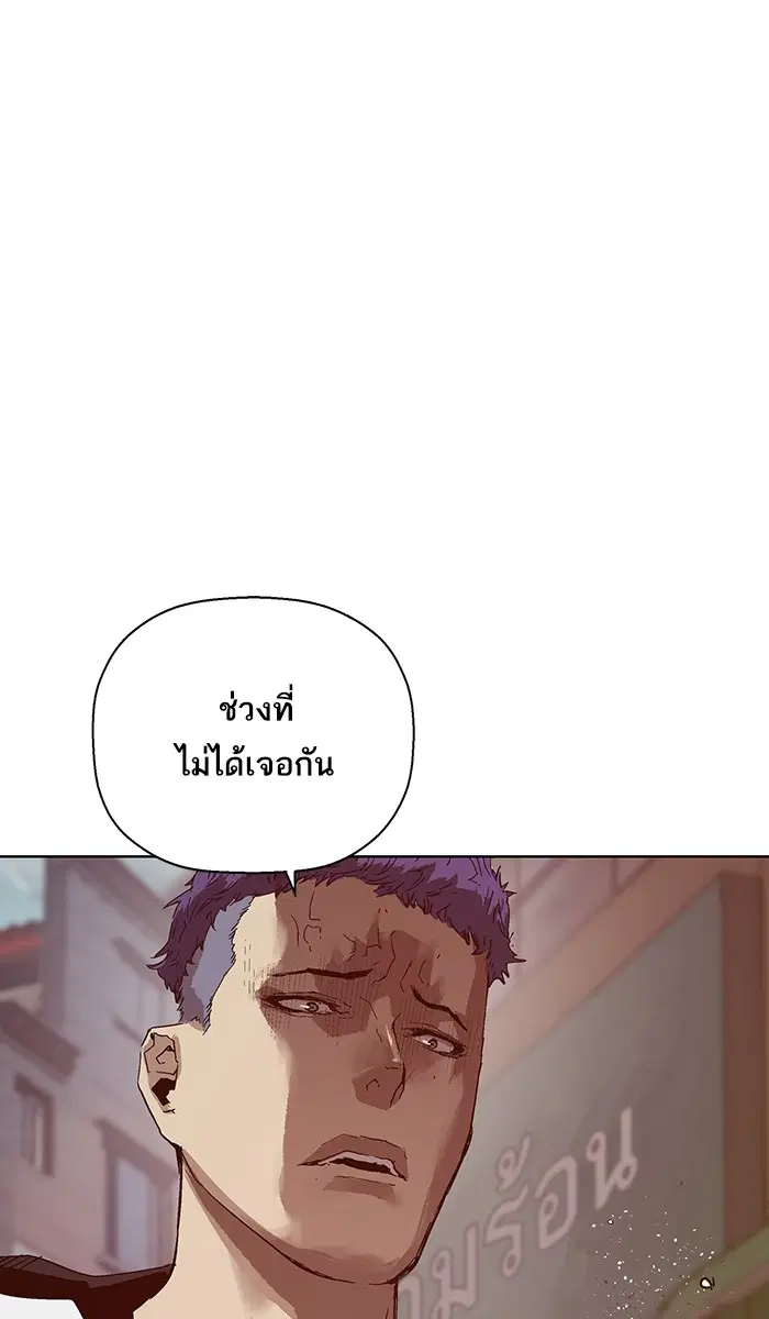 Weak Hero ตอนที่ 129 หน้า 70