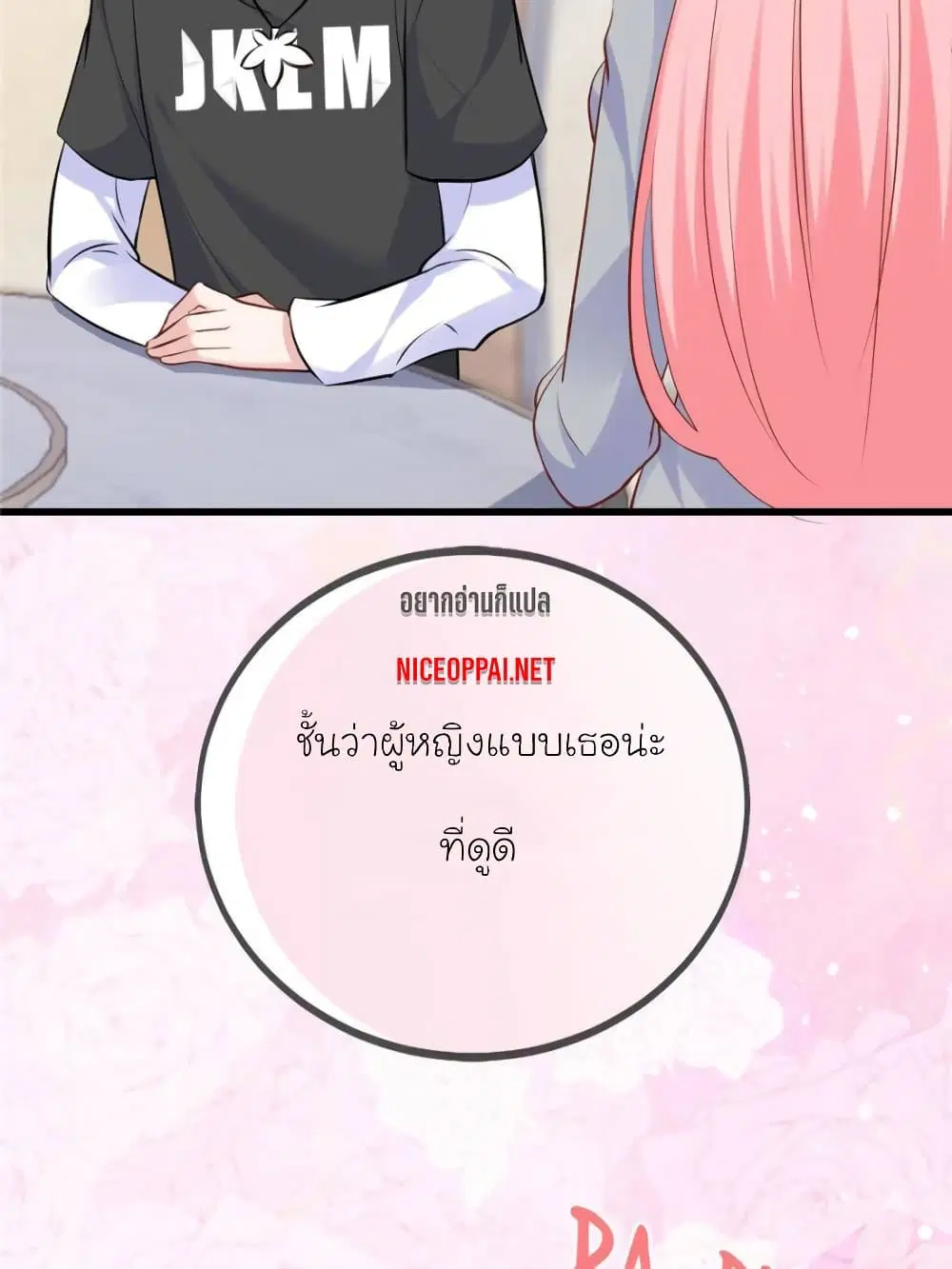 My Beautiful Time with You ตอนที่ 167 หน้า 12