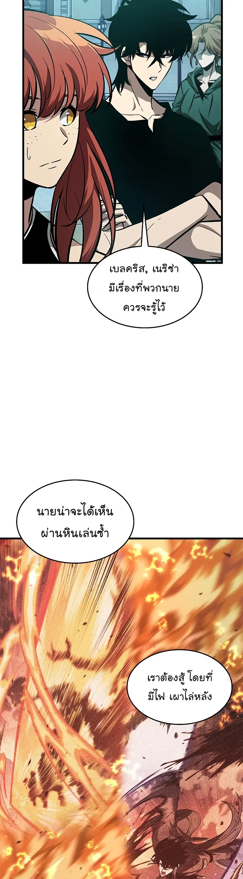 Pick Me Up ตอนที่ 64 หน้า 34