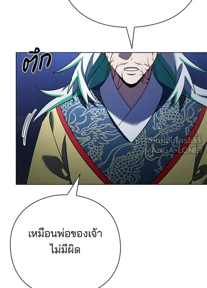 Night of the Ogre ตอนที่ 84 หน้า 125